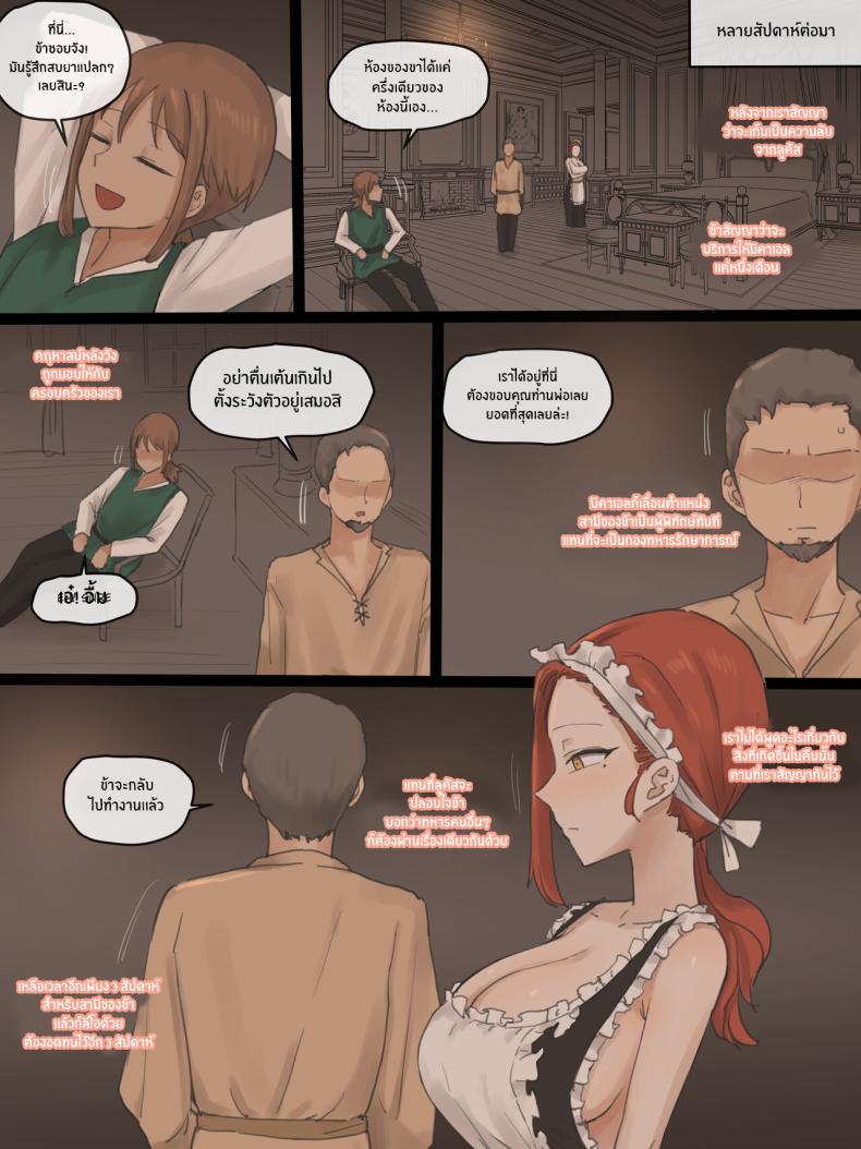 อ่านการ์ตูน [Laliberte] Obedience (COLOR) 1 ภาพที่ 50